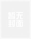 玩脱(骨科,高h)