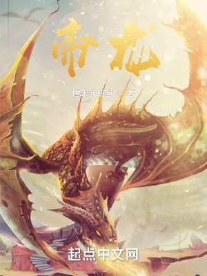 帝龙出狱楚乘龙