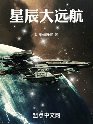 星辰大海电视剧2021