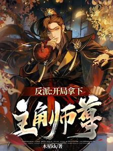 就你清高是吧?怎么叫我主人