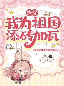 快穿:红星闪耀