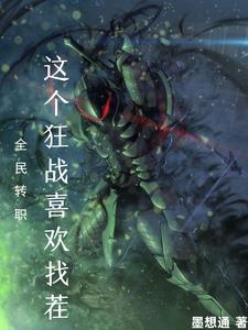 全民转生:一键追踪、一键满