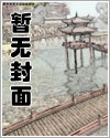 一派之主受难记(排泄向)